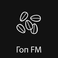 Гоп FM - слушать онлайн бесплатно