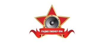 Пионер FM — слушать онлайн бесплатно