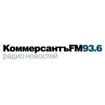 Коммерсант ФМ (93,6 FM) — слушать онлайн бесплатно прямой эфир