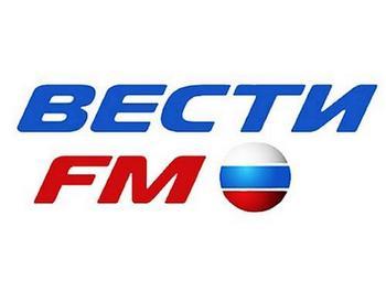 Вести FM (Москва 97,6) — слушать онлайн бесплатно прямой эфир 97.6 FM